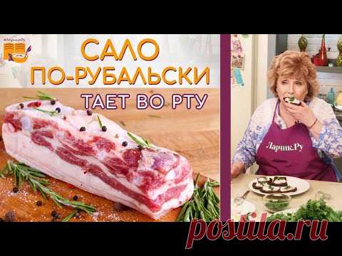 Сало ТАЕТ ВО РТУ. Как засолить САЛО
