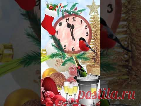 Новогодние часы - YouTube