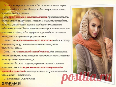 Новинки и акции | Косметика Фармаси Украина