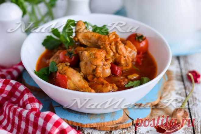 Чахохбили из курицы в мультиварке, рецепт с фото