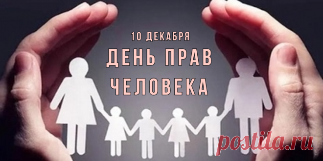 В День прав человека,
Вручат премию журналистам,
Самым лучшим и стойким,
И душою лучистым.