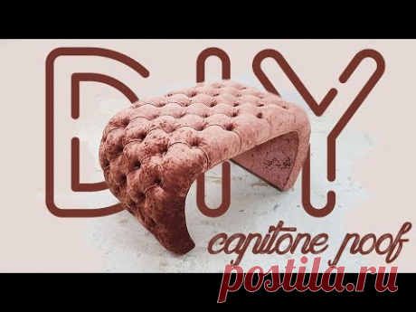 ПУФ с утяжками КАПИТОНЕ сделать своими руками DIY - YouTube