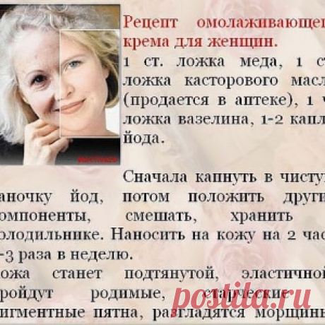 ОМОЛАЖИВАЮЩИЙ КРЕМ!!! - МирТесен