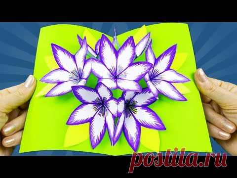 Открытка на 8 марта своими руками Маме ❤️ 3D Волшебная Открытка из бумаги с Объемными Цветами