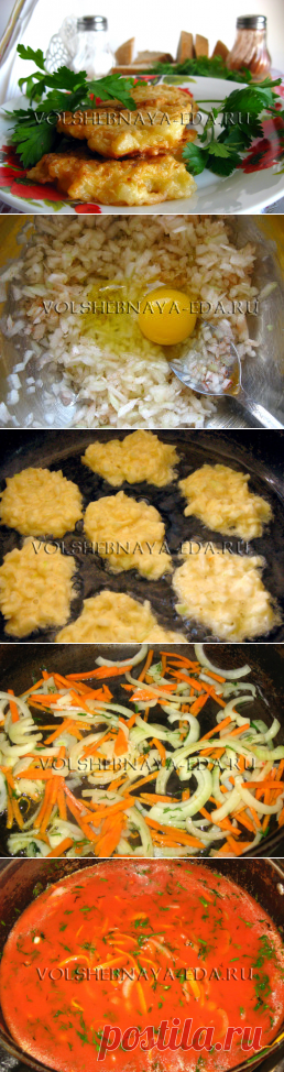 Луковые котлеты | Волшебная Eда.ру