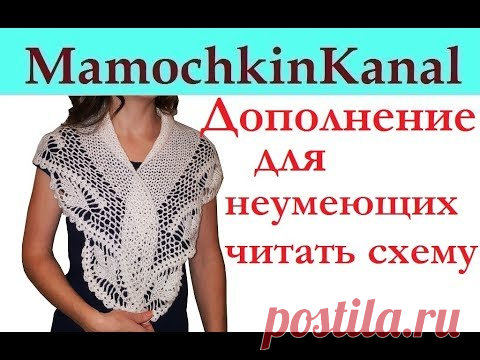 Дополнительный ролик для начинающих Шарф - косынка Морозные узоры Мамочкин канал