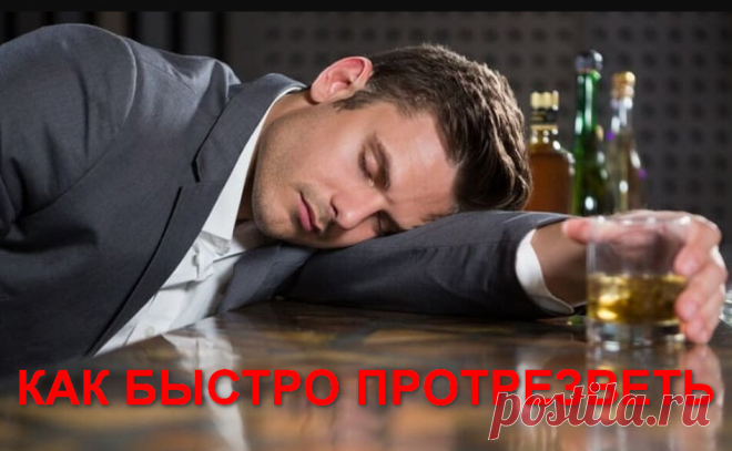 Как протрезветь за пять минут - рецепты адских коктейлей &raquo; Женский Мир