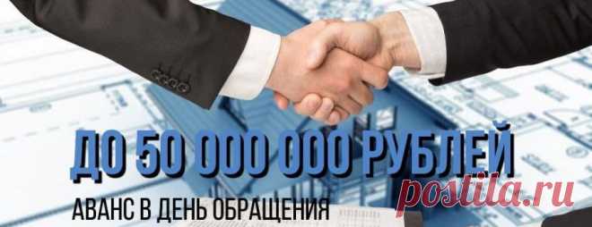 Кредит под залог недвижимости