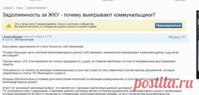 Задолженность за ЖКУ - почему выигрывают коммунальщики? | Защита потребителей в сфере ЖКХ