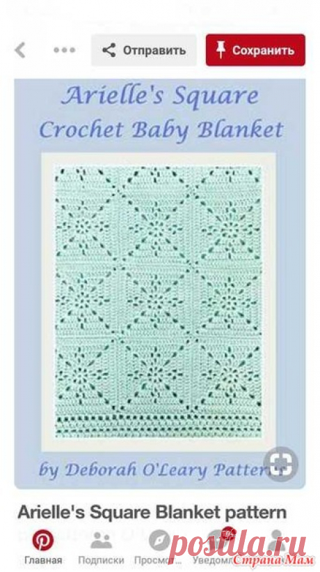 . Ищу схему квадратиков крючком - Вязание - Страна Мам