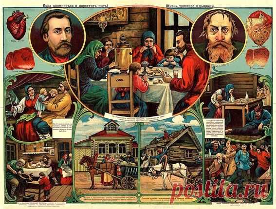 Великая трезвость Руси | Необычная история