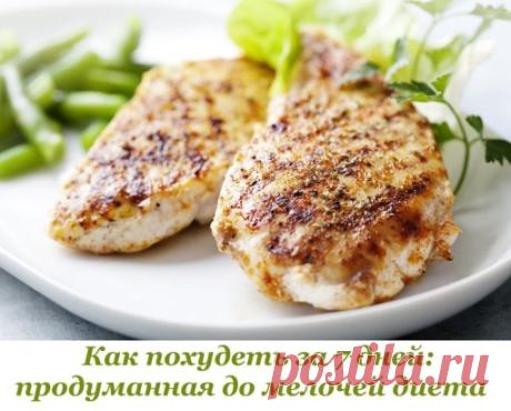 Яичная диета
