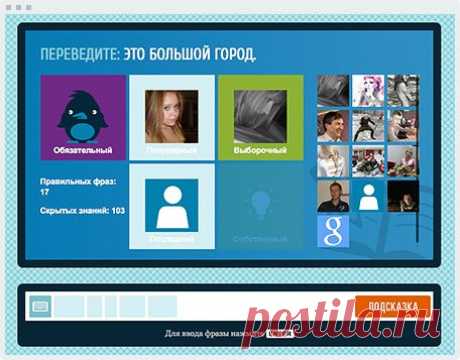 Английский язык онлайн. Самоучитель английского.