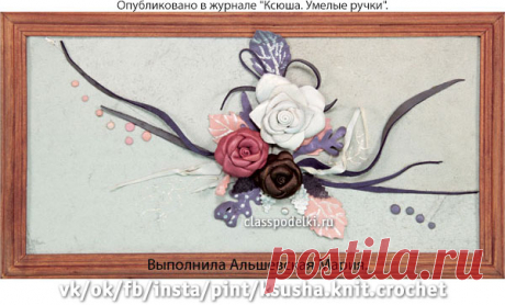 Панно из кожи «Розовые сны». - Поделки к 8 марта - Поделки к праздникам - Каталог статей - Классные поделки
