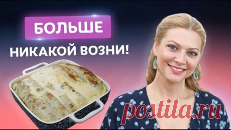 Мой ФАВОРИТ! Ленивый пирог из лаваша за 20 мин. от Татьяны Литвиновой