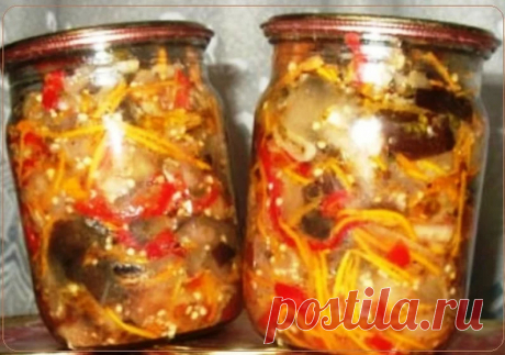 Салат из баклажан на зиму самая вкусная закуска к любому празднику, аппетитна...