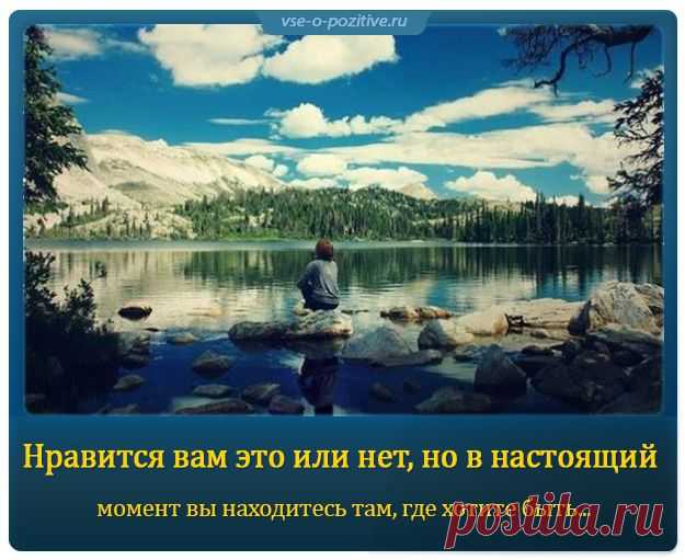 Позитивные картинки с надписями. Выпуск 23 » Позитив. Сайт хорошего настроения - Все о Позитиве