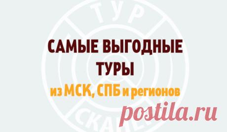 дешёвые авиабилеты в отпуск - Поиск в Google