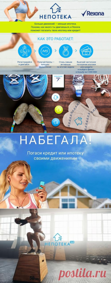 Непотека 2017 - как принять участие?