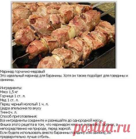 9 заповедей шашлычника и 5 популярных маринадов для шашлыков