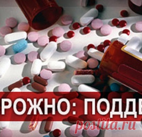 Как отличить поддельное лекарство? - МирТесен