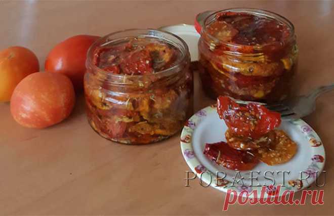 Вяленые помидоры в домашних условиях: как приготовить и хранить Как приготовить вяленые помидоры в домашних условиях? Если у вас есть электросушилка для овощей, духовка или микроволновка, то у вас всё легко получится.