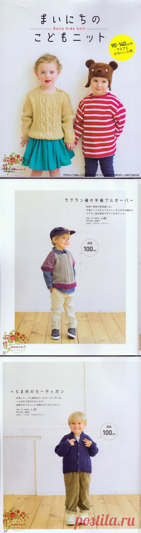 Альбом «Lets knit series NV.80528 2016»/вязание для детей/