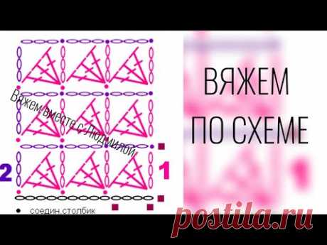 УХ ТЫ! НОВЫЙ УЗОР вяжем по схеме. Как незаметно меняю нить. Вязание для начинающих.