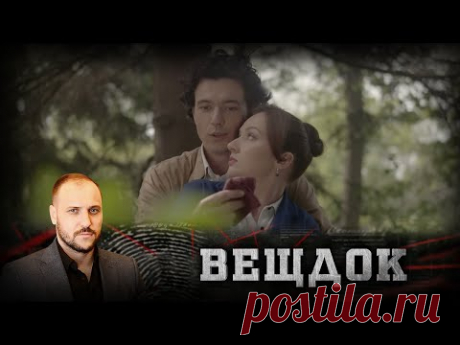 ОНИ НАШЛИ ДОЧЬ НА ПОЛУ БЕЗ СОЗНАНИЯ: СЫЩИКИ ОБНАРУЖИЛИ РЯДОМ ПЛАТОК ПАХНУЩИЙ ХЛОРОФОРМОМ | ВЕЩДОК