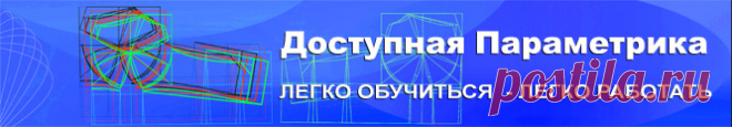 ДОСТУПНАЯ ПАРАМЕТРИКА