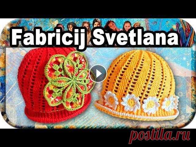 Шапочка весенняя, вязание крючком для начинающих, crochet. Шапочка весенняя, вязание крючком для начинающих, crochet. Поддержите меня! Подписывайтесь на канал, ставьте лайки ;) Не стесняйтесь задавать вопросы,...