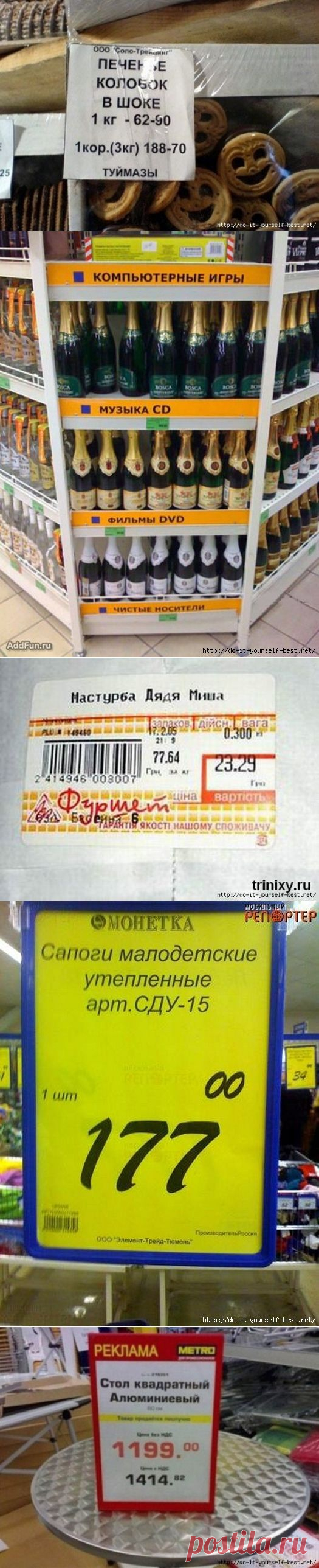 Приколы на ценниках и упаковке