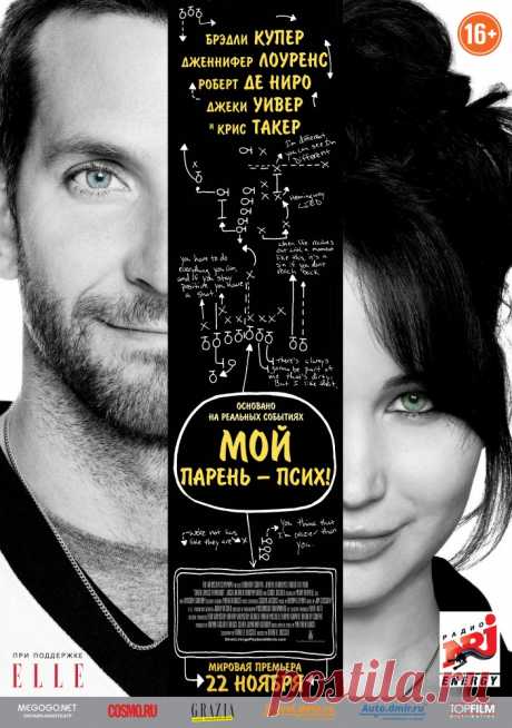 Мой парень – псих (2012)

Бывший школьный учитель Пэт, проведя в психиатрической больнице восемь месяцев, возвращается в родительский дом. Он одержим мыслью помириться с бывшей супругой, к которой не имеет права приближаться по решению суда. Но знакомство с эксцентричной девушкой Тиффани зажигает в Пэте луч надежды…