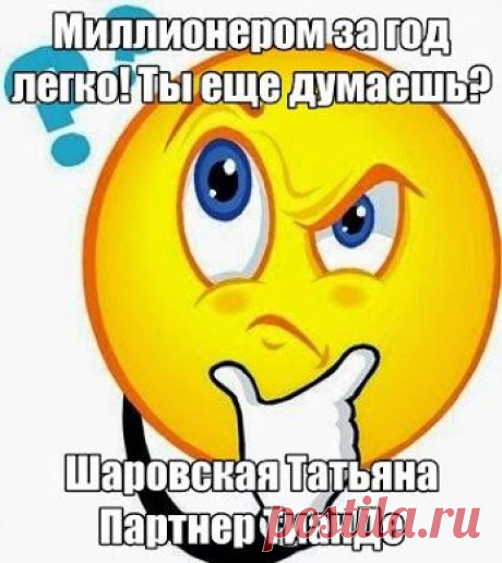 https://reg.tiande.ru/register?ref=wz4s11V4rmlhkAD3sr1mQQ                      Не хочешь миллион за год пассивного дохода? У тбя и так все отлично. Моя задача познакомить тебя с качественным и натуральным продуктом ТианДе ,который ты легко сможешь себе позволить а еще и со скидкой в 35 %. Просо получи регистрацию как умный покупатель и пользуйся на здоровье. Убери яды с самого большого органа человека-кожи. А вообще то выбирать тебе-как тебе жить-накапливать Дальше на сайте