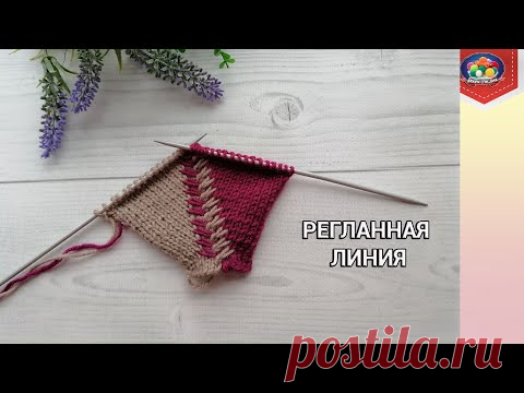 Красивая регланная линия