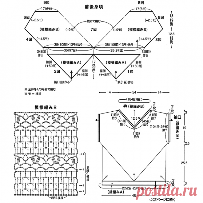 12 летних блузок крючком со схемами - Успей обновить гардероб до конца лета | Вязание крючком | Дзен