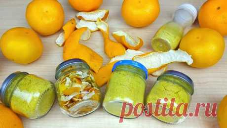 НЕОЖИДАННЫЕ СПОСОБЫ ИСПОЛЬЗОВАНИЯ КОЖУРЫ ОТ МАНДАРИНОВ В зимний период мы покупаем много мандаринов.  Мякоть с удовольствием съедаем, а кожуру попросту выбрасываем за ненадобностью. Знали ли вы, что обыкновенная кожура мандарина может оказаться очень полезной? Прочитайте лайфхаки с мандариновой кожурой ниже и берите их на заметку!  Youtube