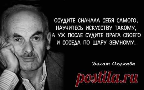 Булат Окуджавa о войне и о жизни