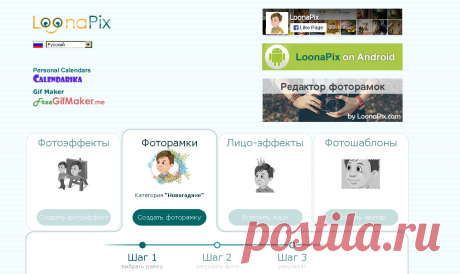 Категория Новогодние. LoonaPix: Рамки для фото, Фоторамки онлайн