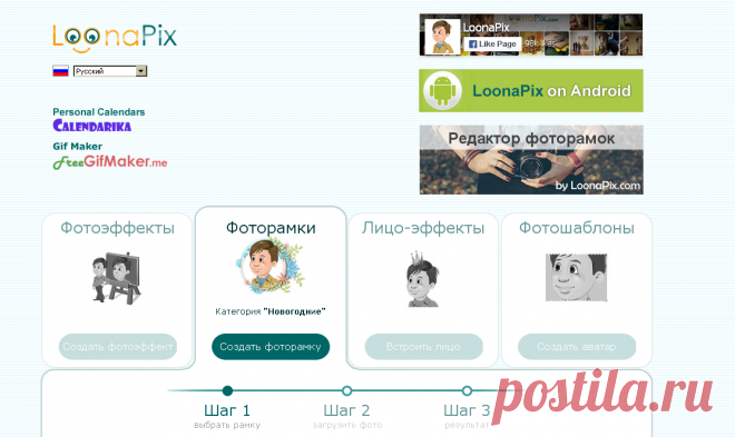 Категория Новогодние. LoonaPix: Рамки для фото, Фоторамки онлайн
