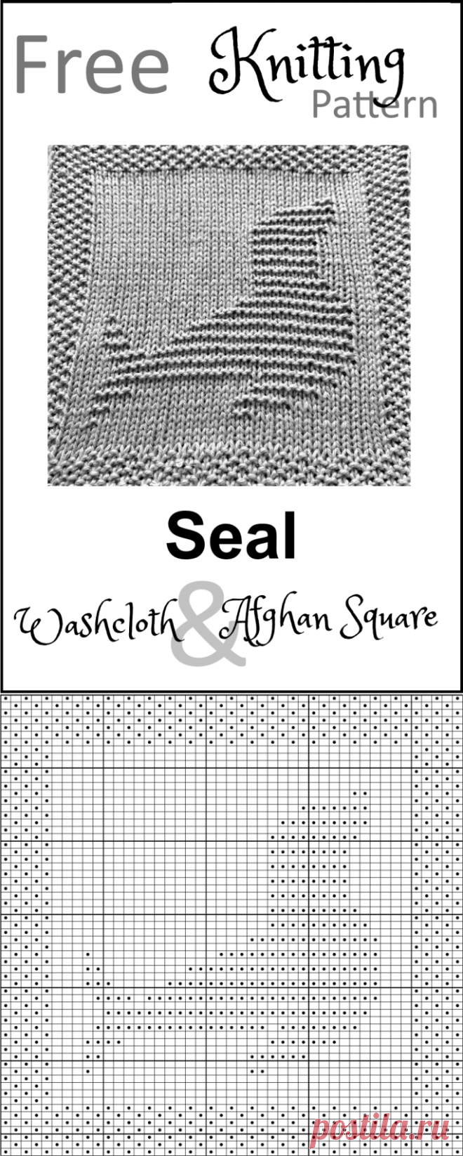Бесплатно Тюлень для мытья посуды или Афганский квадратный узор спицами - Маргаритка и Буря