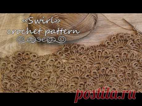 Узор «Завитки» крючком ⚕ «Swirl» crochet pattern 🖖🏻
