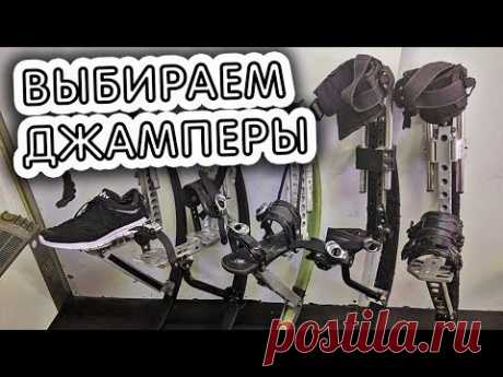 Выбираем джамперы. Разбираемся в поколениях.