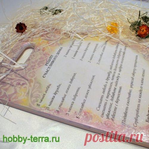Идея декорирования разделочной доски "рецепт счастливого дома"