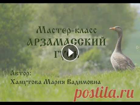 МК Арзамасский гусь Мастер-класс по изготовлению лоскутной куклы &quot;Арзамасский гусь&quot;...