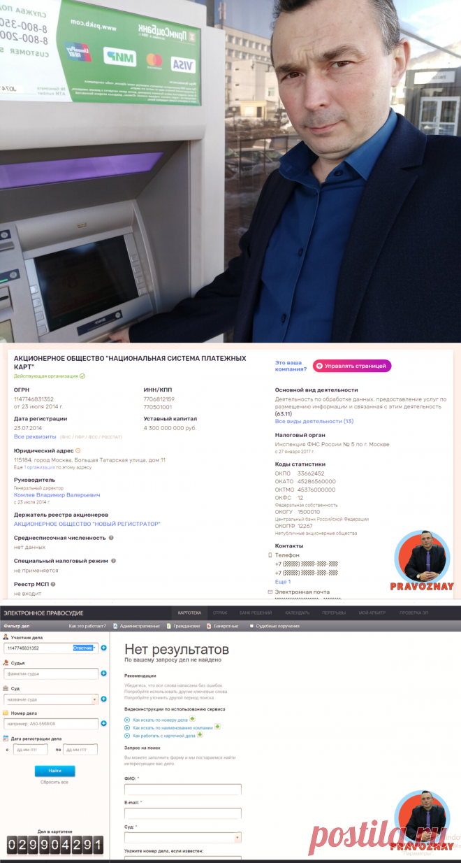 За «Мир». Как не потерять пенсию | ПРАВОЗНАЙ | Яндекс Дзен