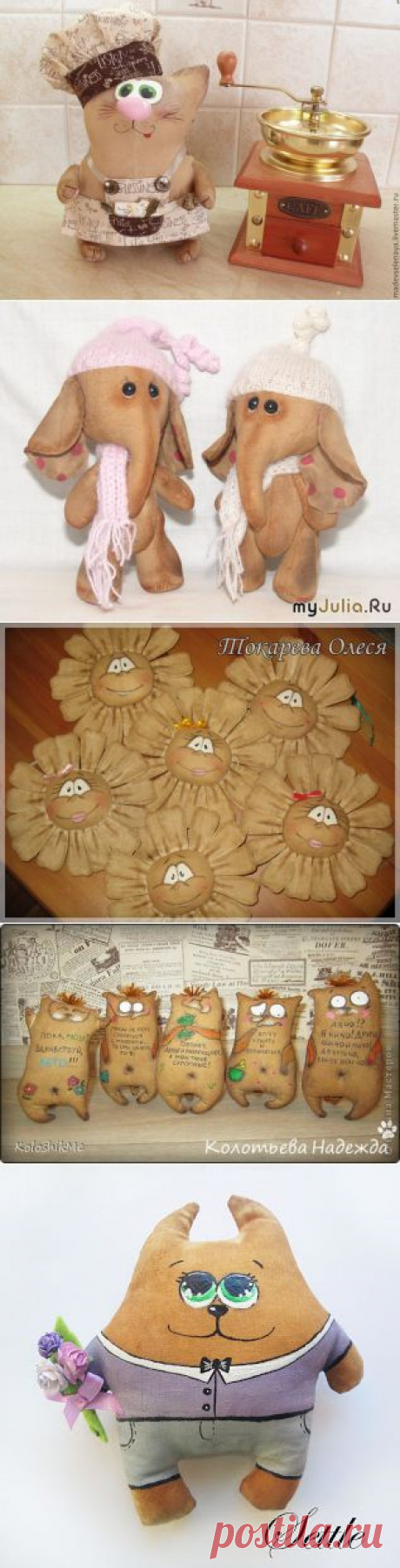 Кофейные игрушки, саше -ссылки на мастер классы на блоге.