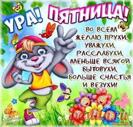 Интересные новости