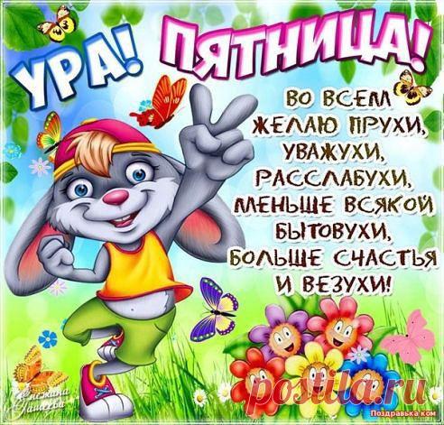 Интересные новости