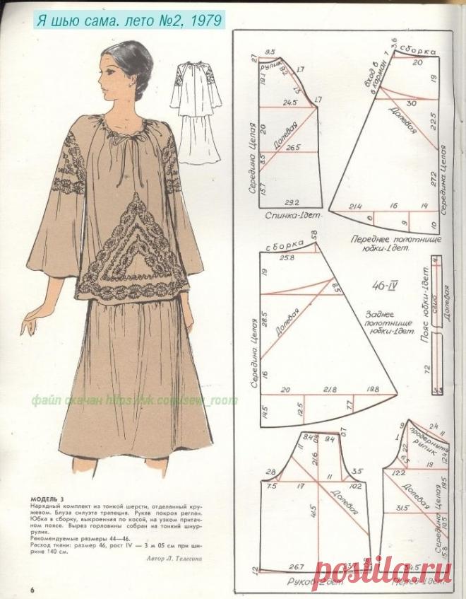 Винтажные выкройки – 373 photos